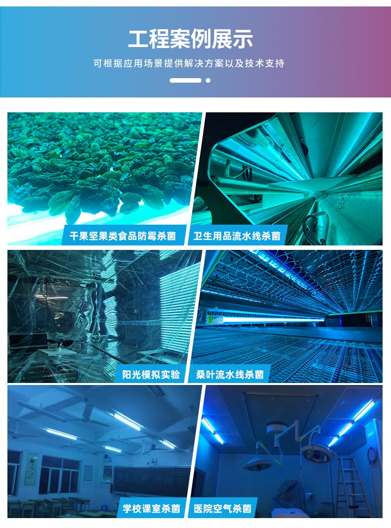 支架式紫外線(xiàn)殺菌燈_07.jpg